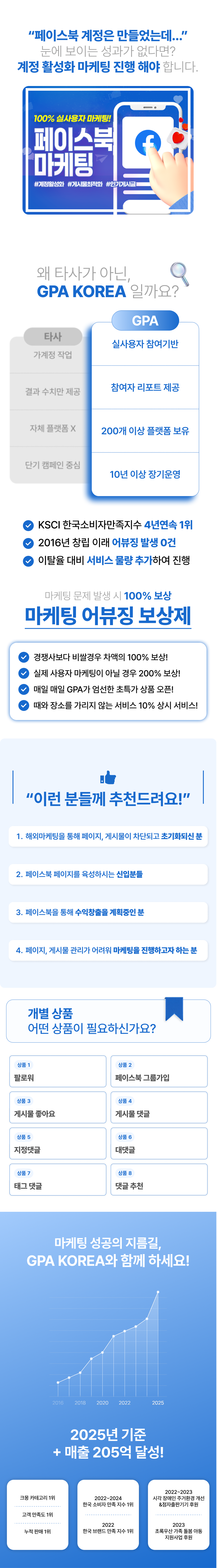 페이스북좋아요, 페북팔로워, 페북좋아요, 페이스북조회수, 페북조회수, 페이스북페이지팔로워, 페이스북상위노출  페이스북마케팅 서비스.
