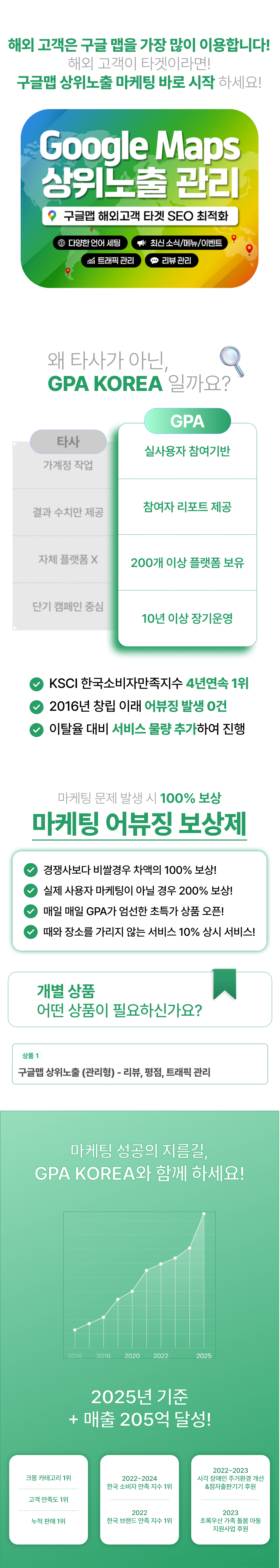 구글맵 리뷰, 구글지도 리뷰 및 저장 증가 서비스 | 구글맵상위노출, 해외리뷰, 맛집리뷰, 인원유입까지 가능한 구글지도 SEO 마케팅.
