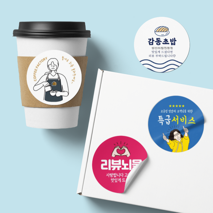 배달 스티커 제작